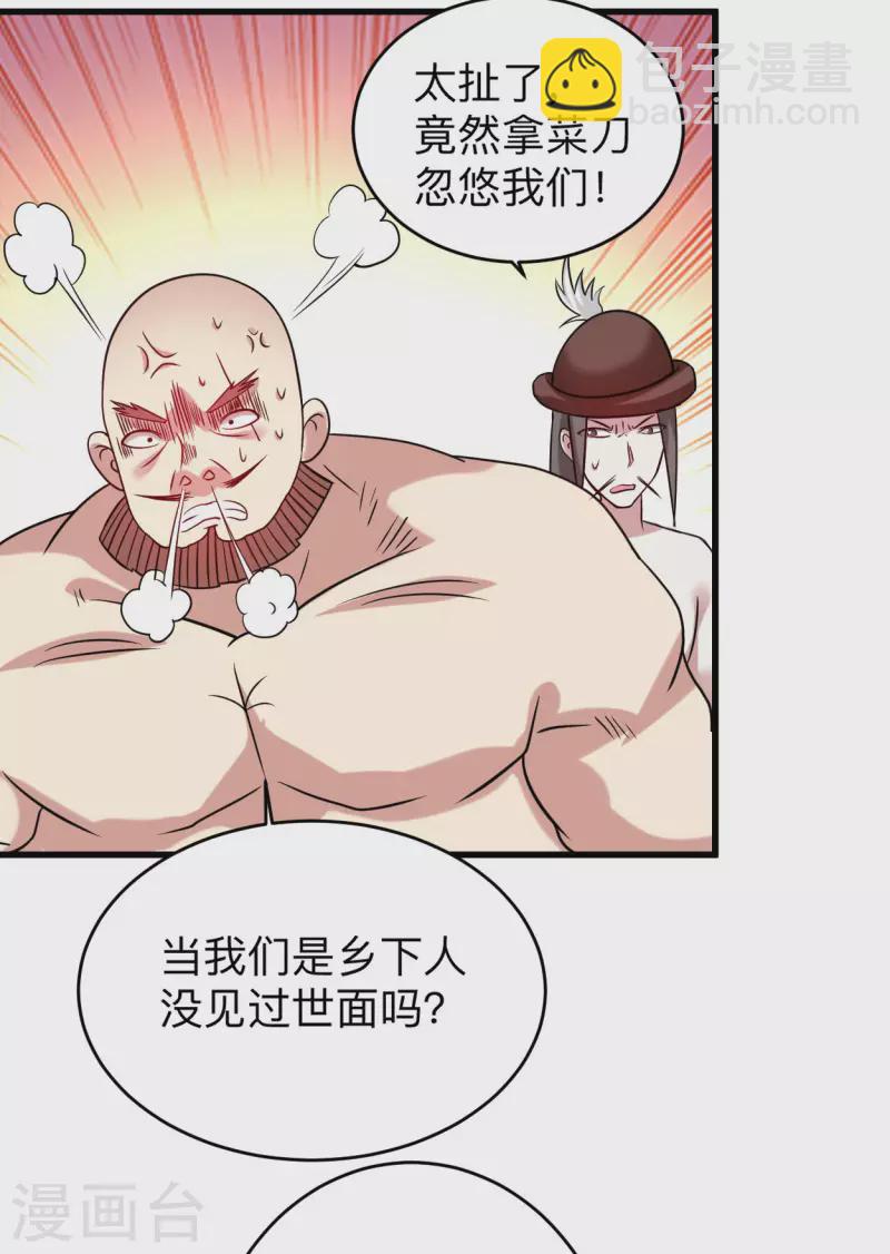 第129话 叶宗主第一次炼器-第129话