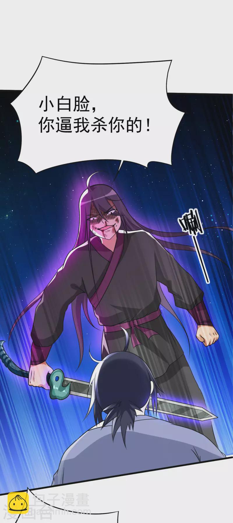 第131话 你的女弟子分我一个-第131话
