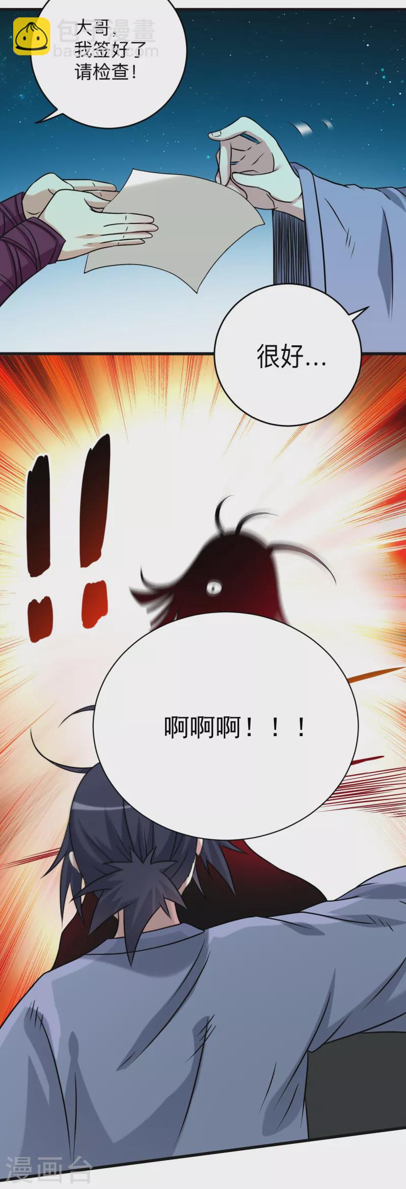 第131话 你的女弟子分我一个-第131话