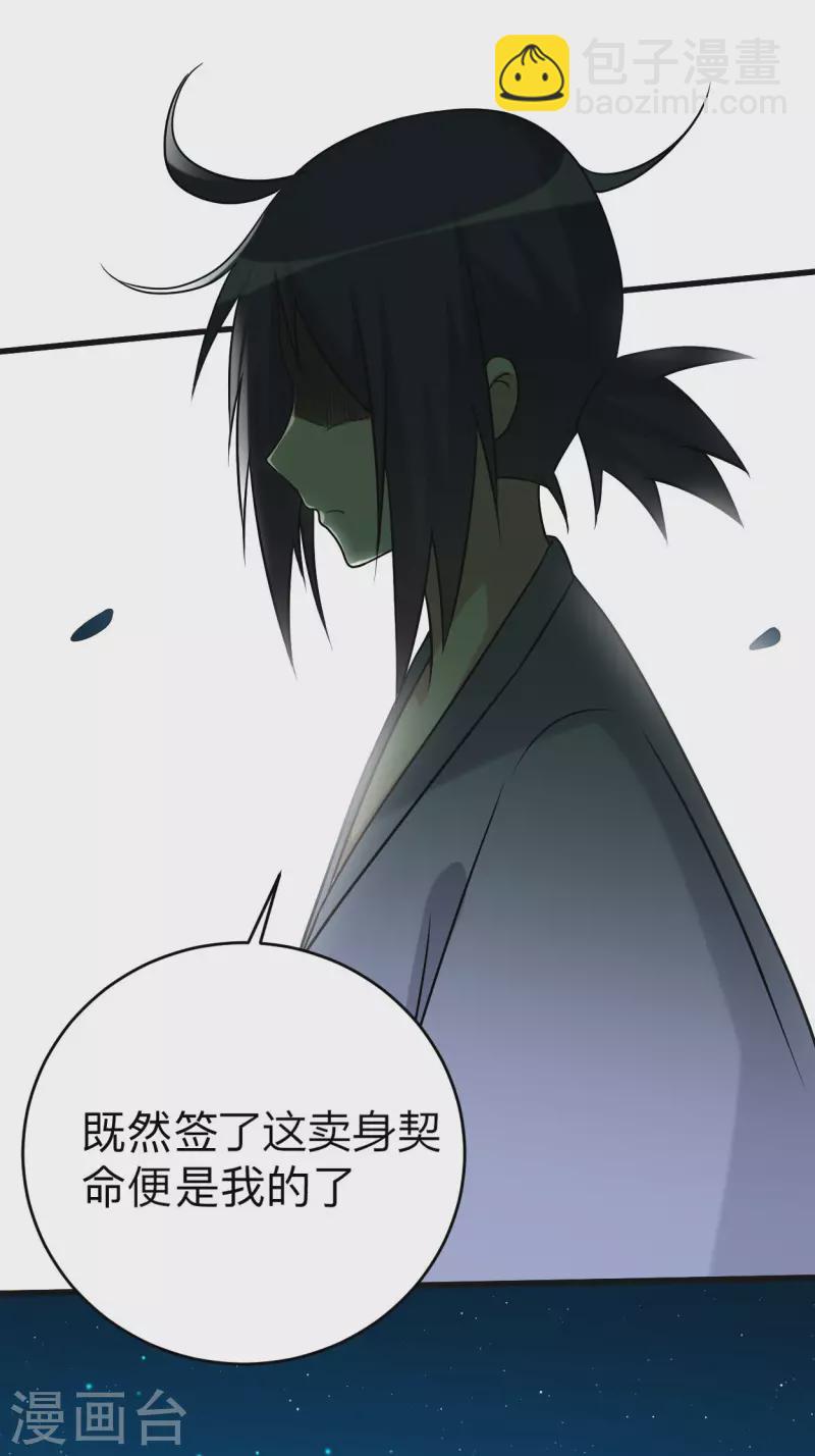 第131话 你的女弟子分我一个-第131话