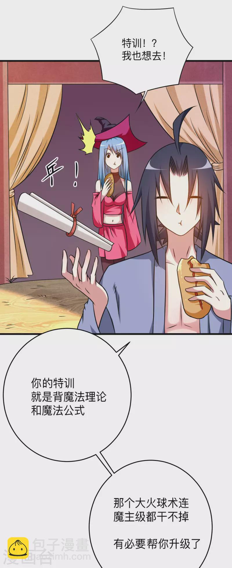 第131话 你的女弟子分我一个-第131话