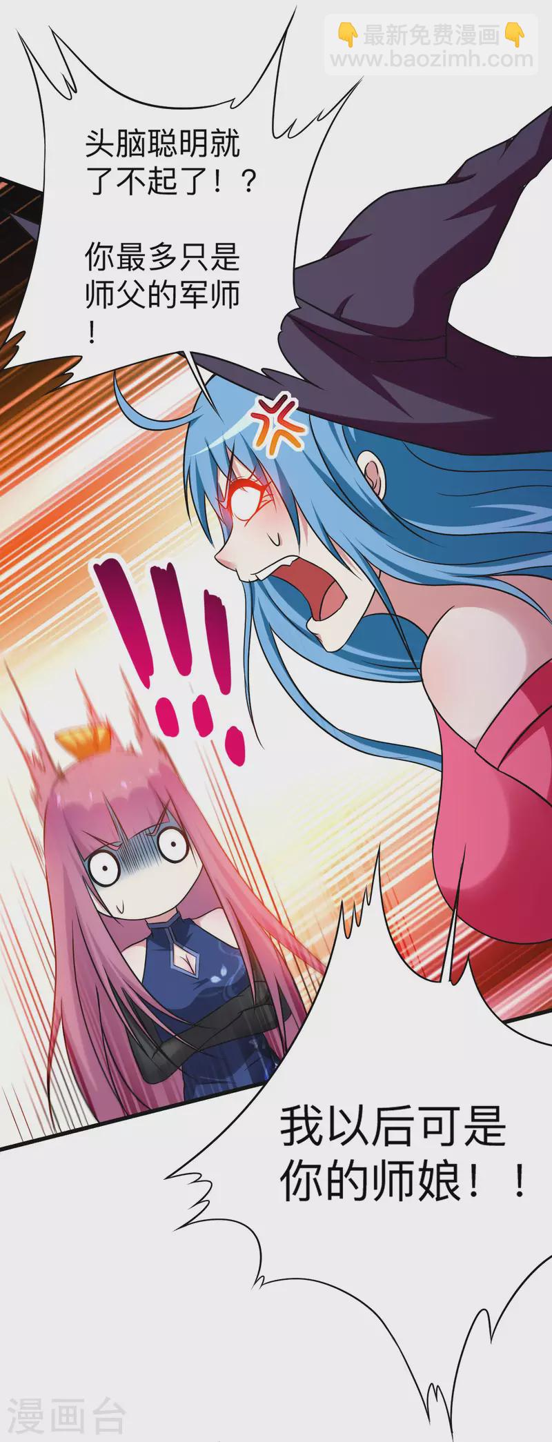 第131话 你的女弟子分我一个-第131话