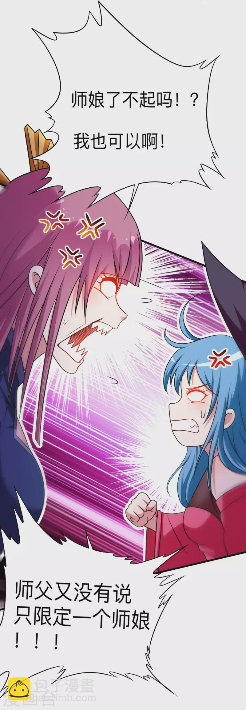 第131话 你的女弟子分我一个-第131话