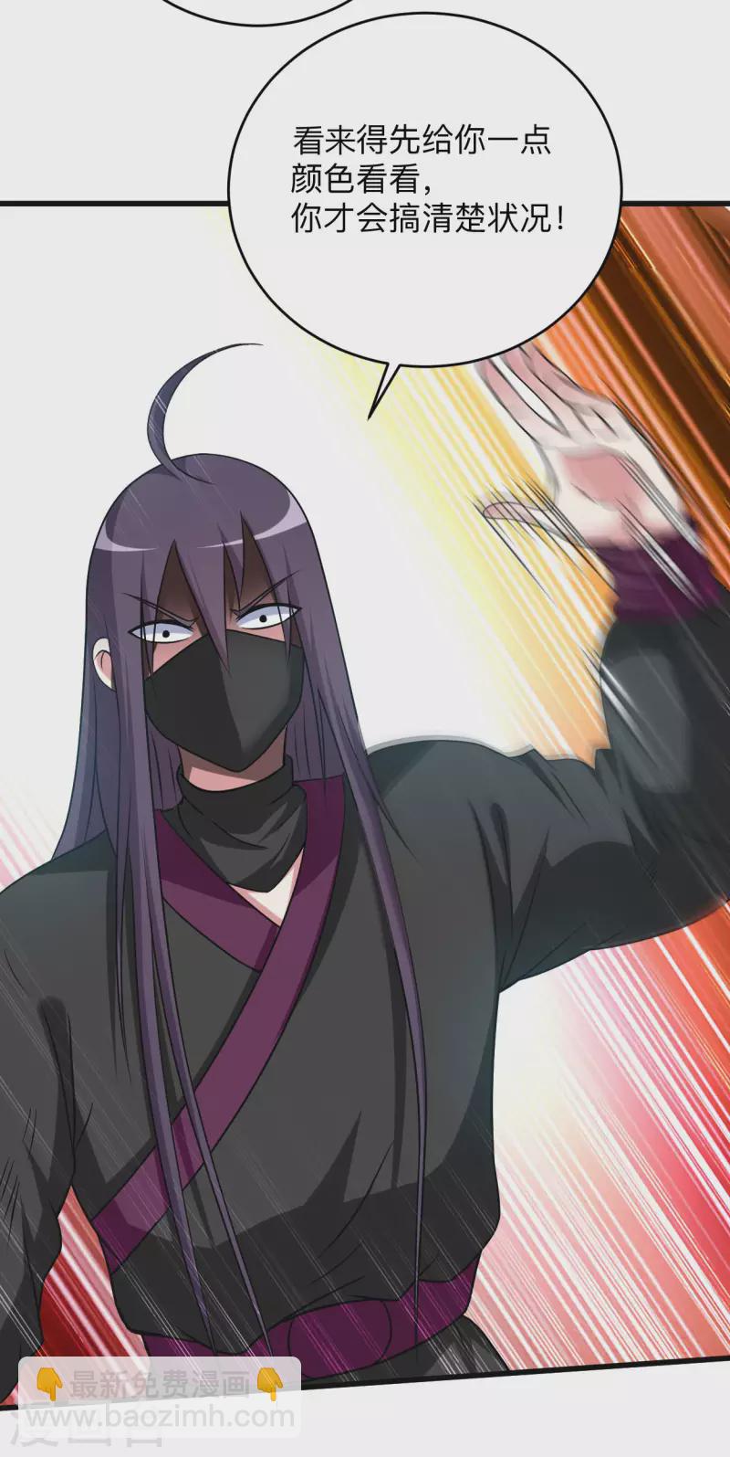 第131话 你的女弟子分我一个-第131话