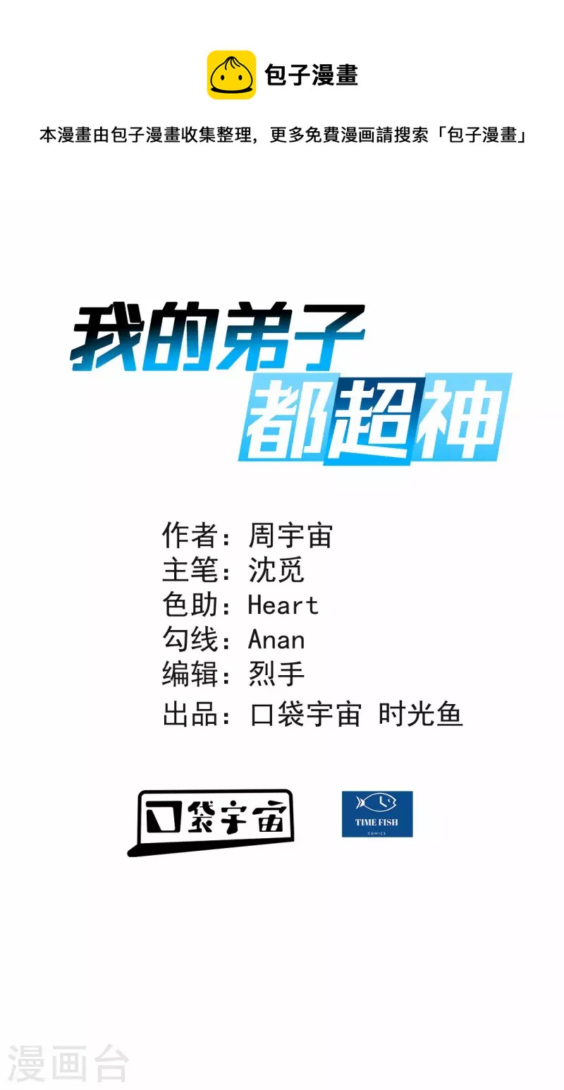 第133话 奇迹-第133话