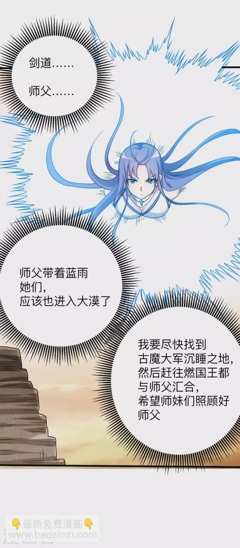 第133话 奇迹-第133话