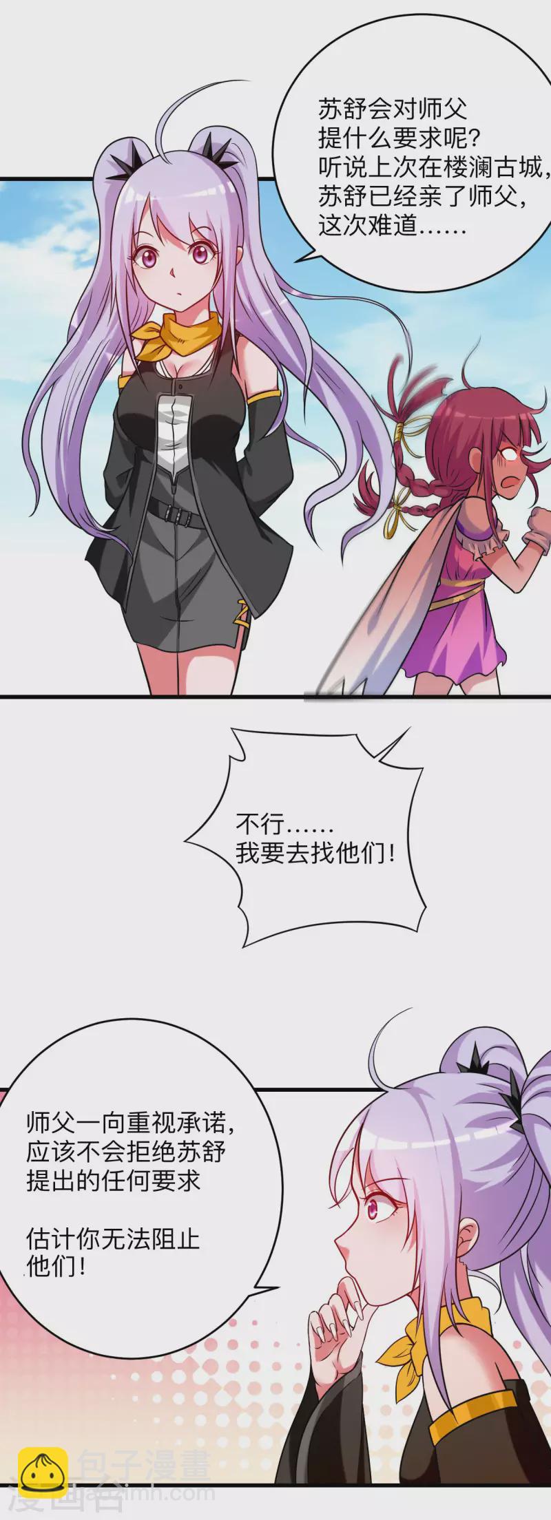第133话 奇迹-第133话