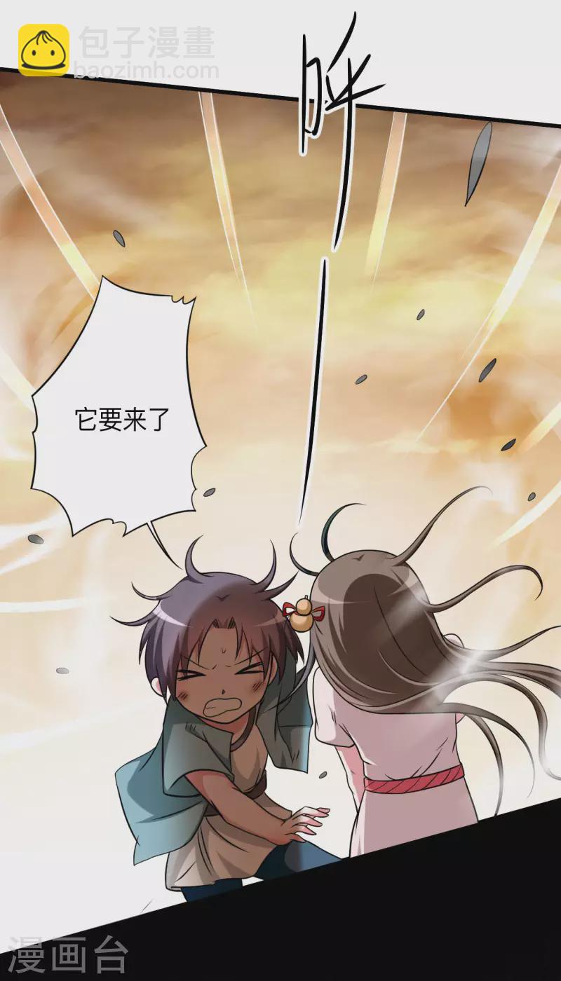 第133话 奇迹-第133话