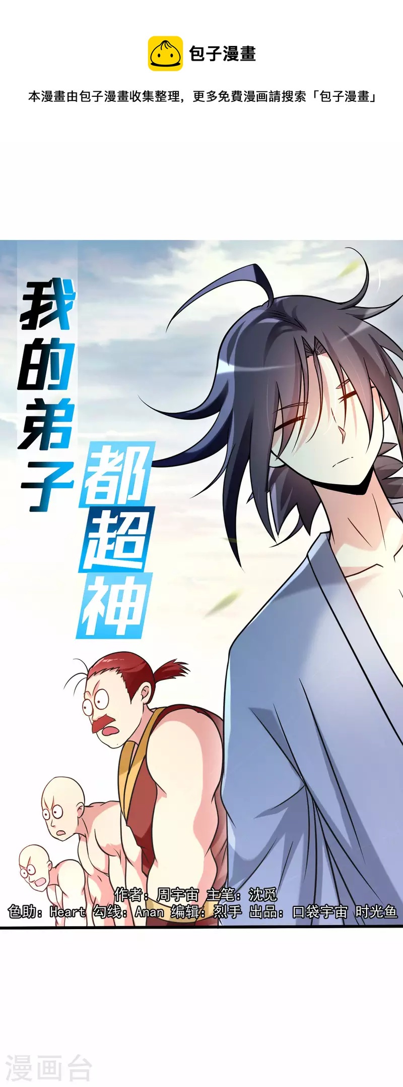 第135话 我真不想当你们的王-第135话