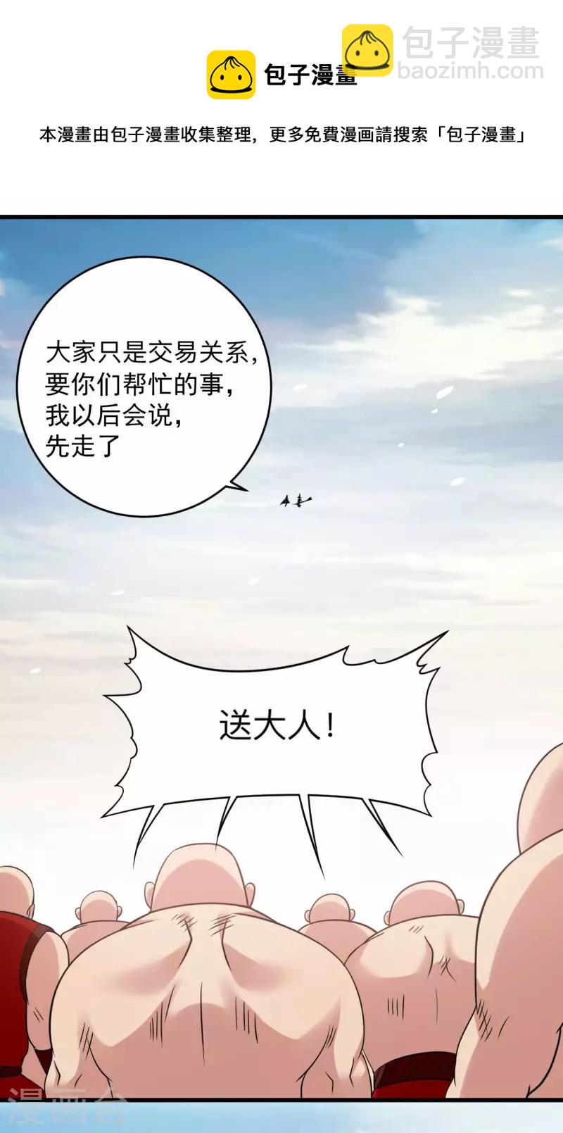 第135话 我真不想当你们的王-第135话