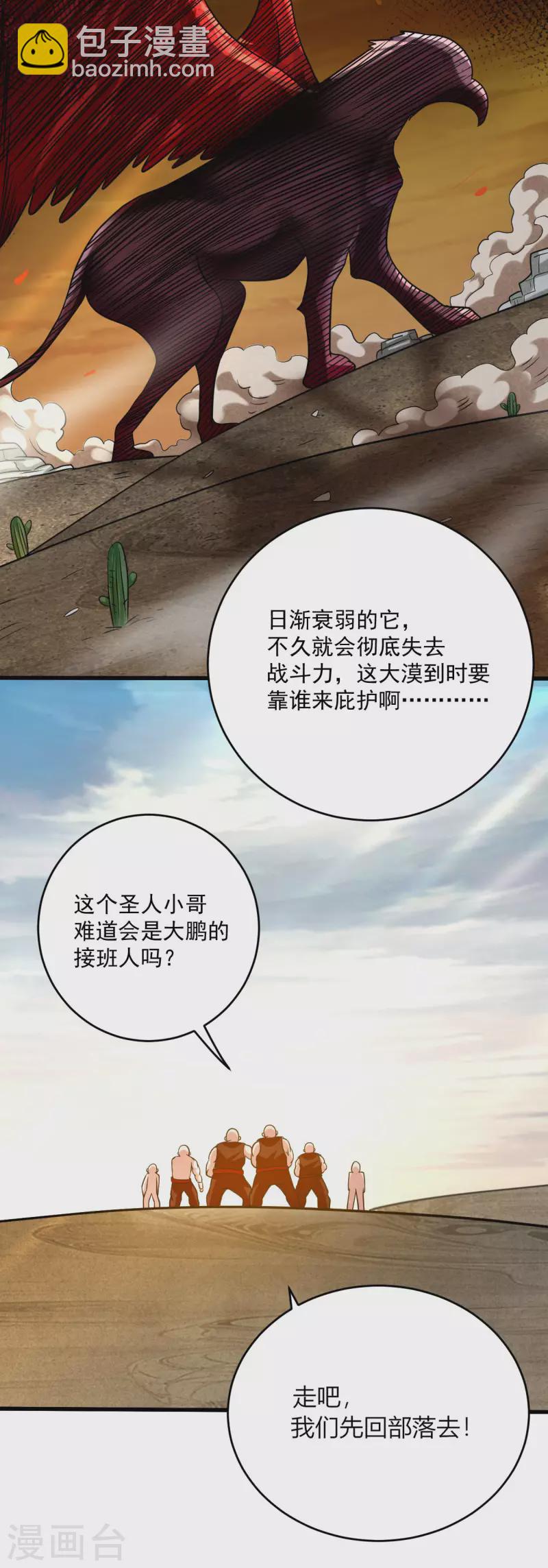 第135话 我真不想当你们的王-第135话