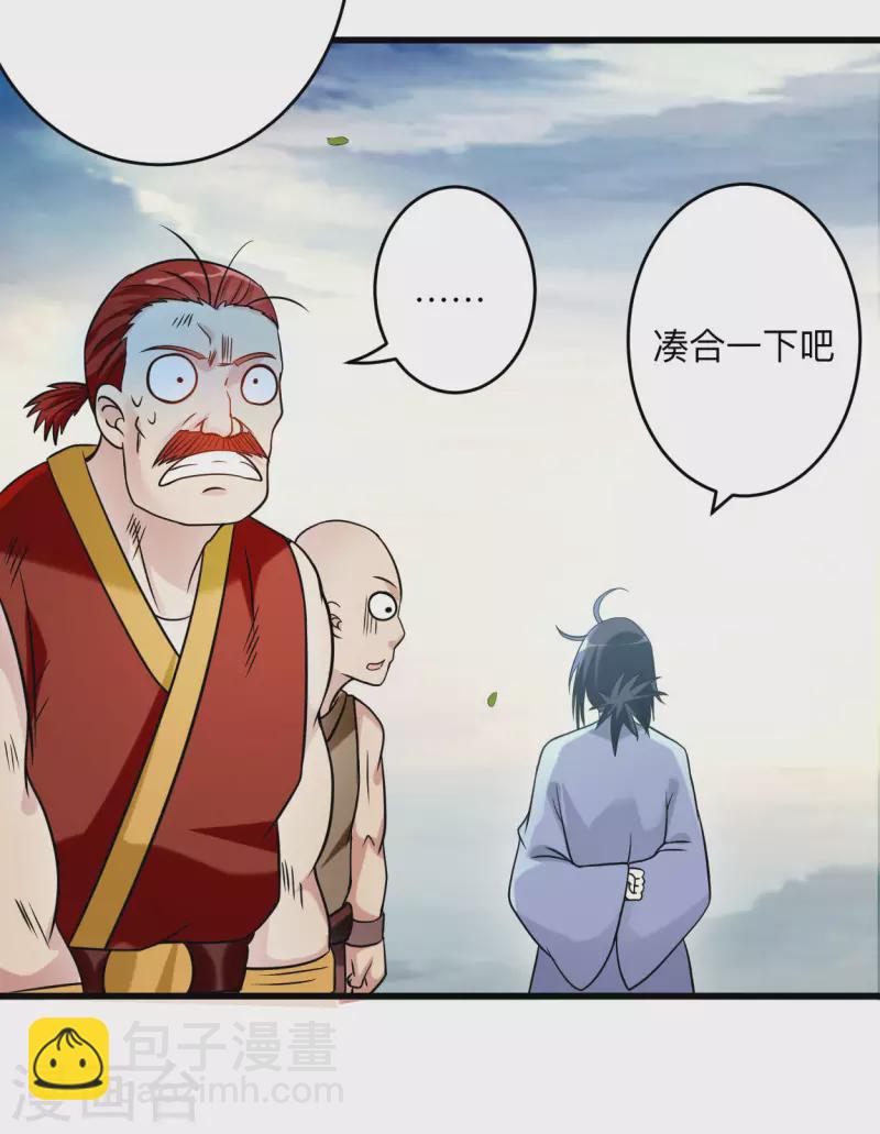 第135话 我真不想当你们的王-第135话