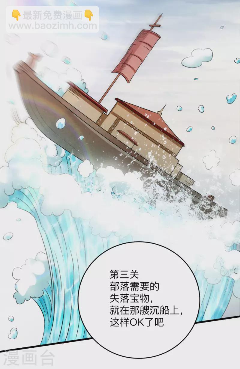 第135话 我真不想当你们的王-第135话