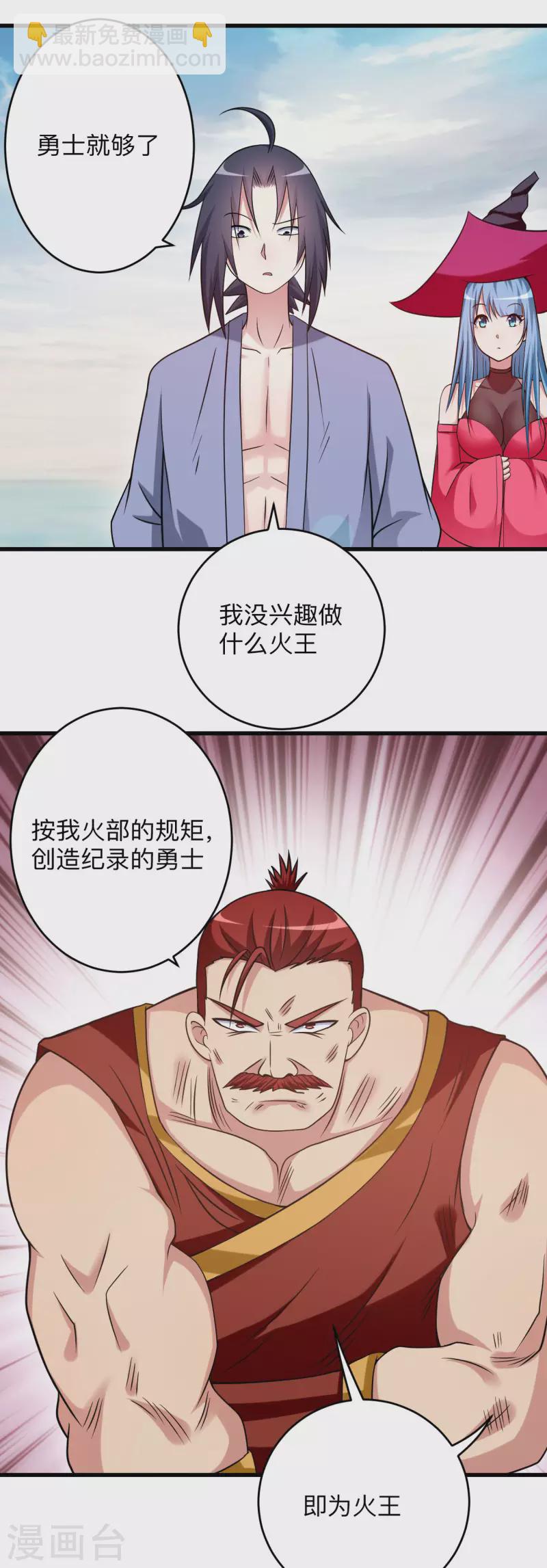 第135话 我真不想当你们的王-第135话