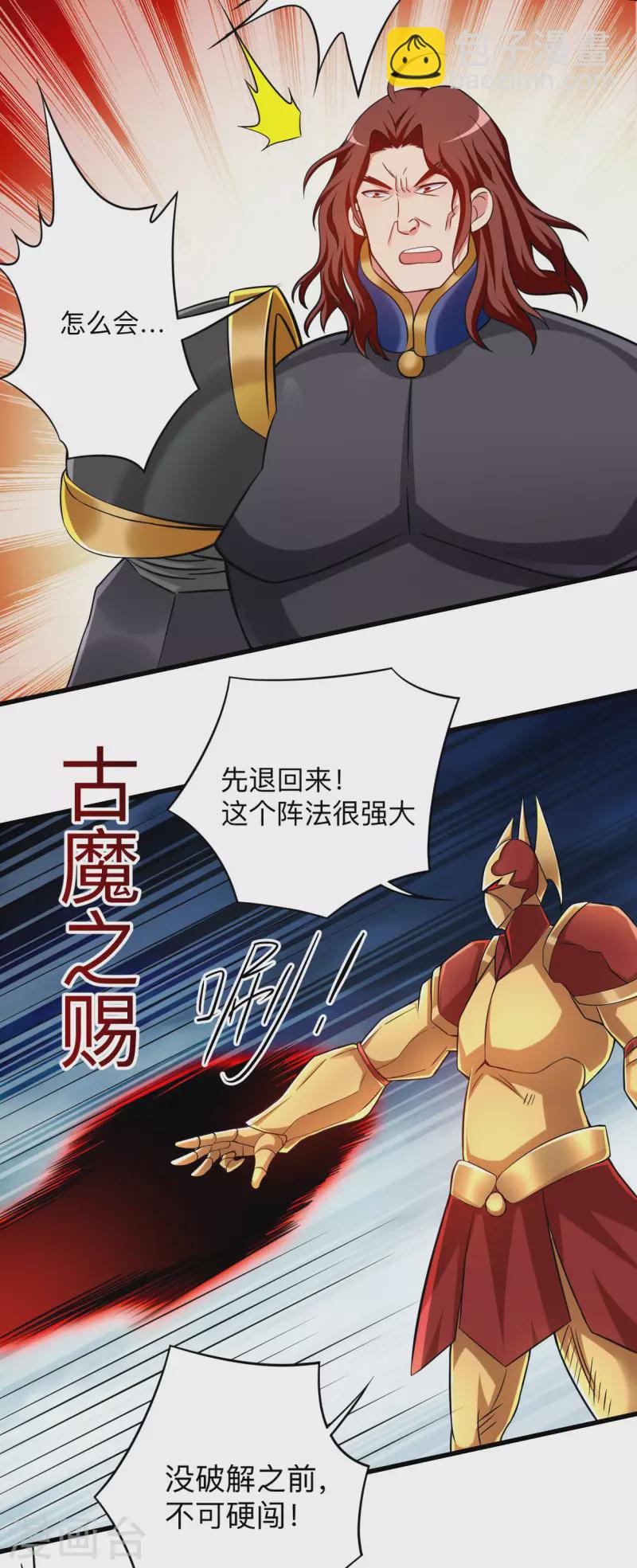 第137话 毒圈游戏-第137话