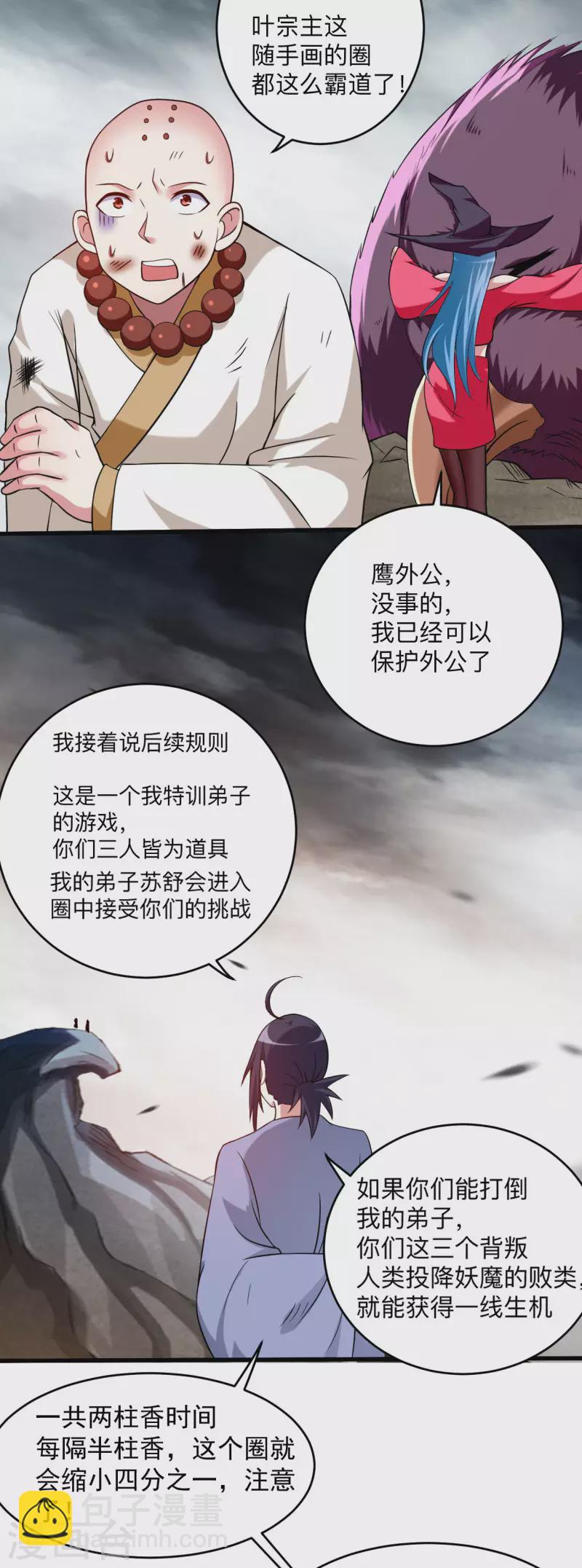 第137话 毒圈游戏-第137话