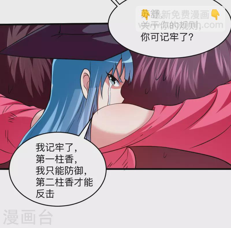第137话 毒圈游戏-第137话