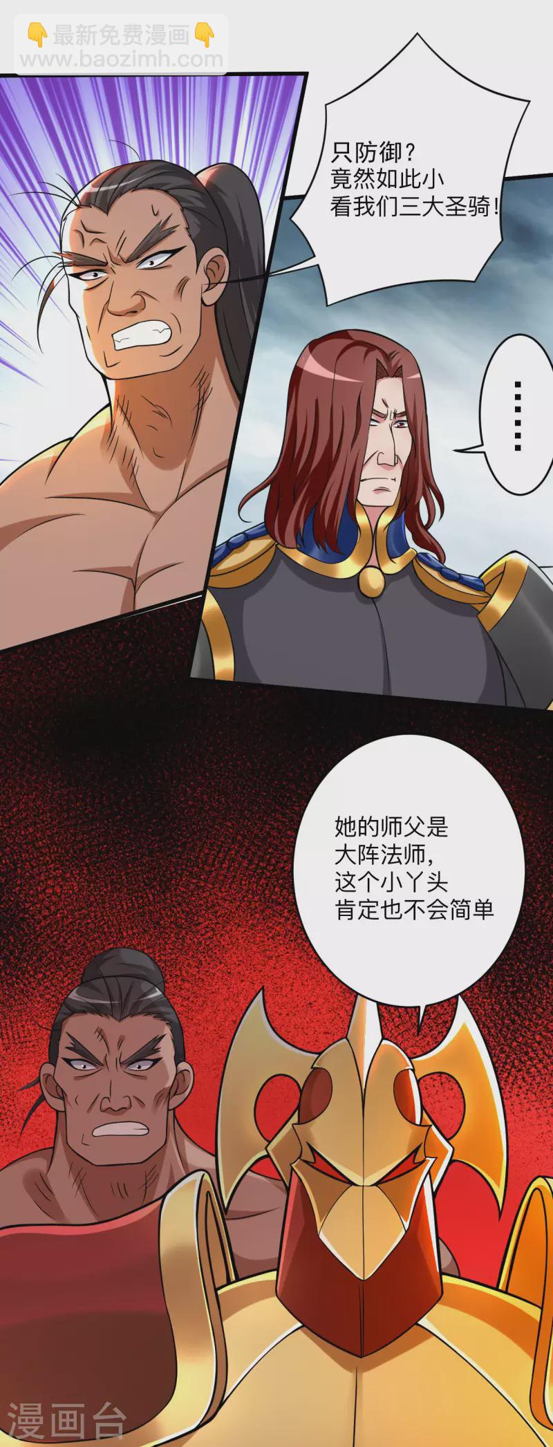 第137话 毒圈游戏-第137话