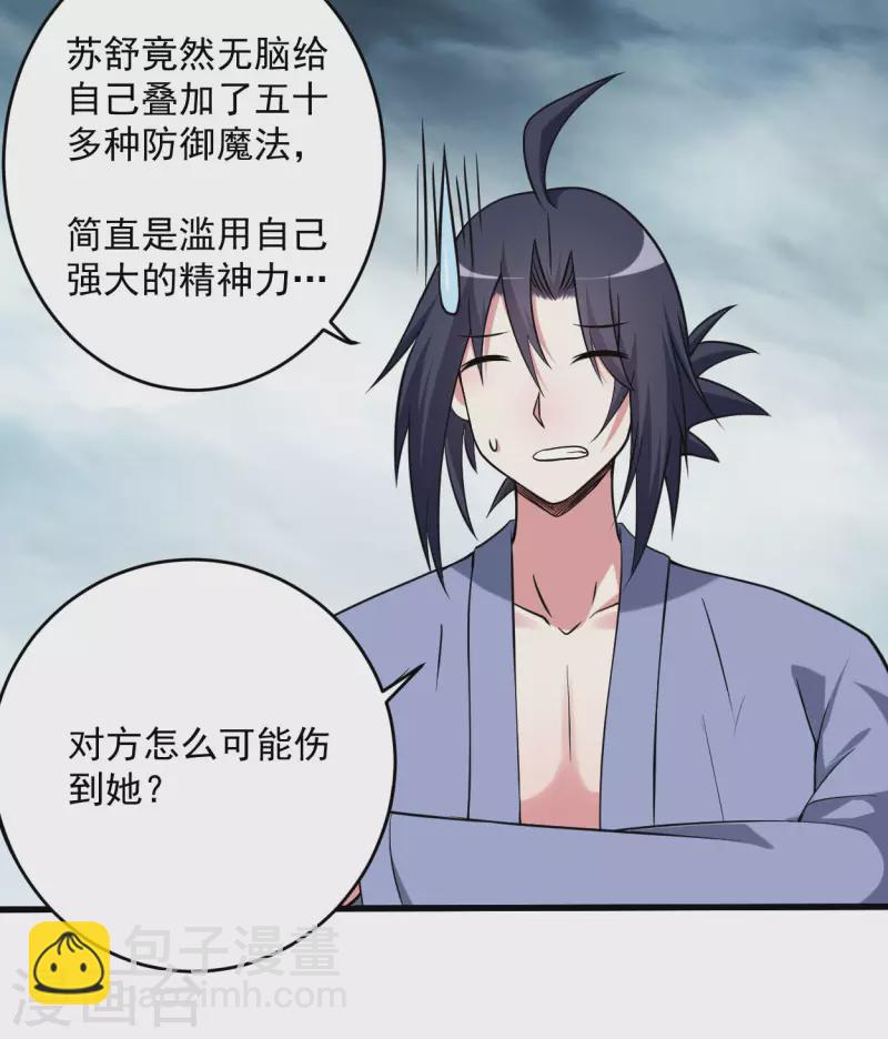 第137话 毒圈游戏-第137话