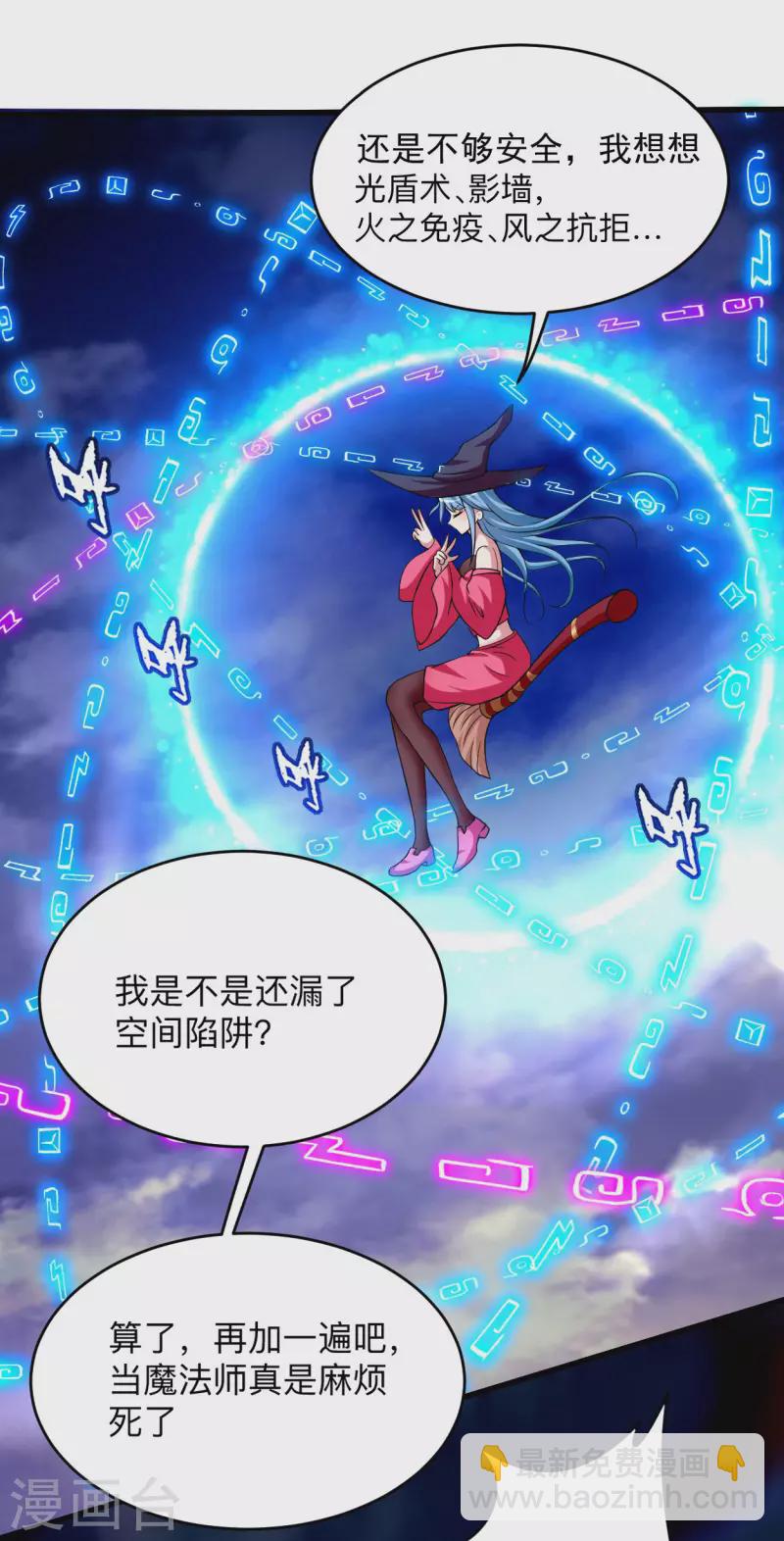 第137话 毒圈游戏-第137话