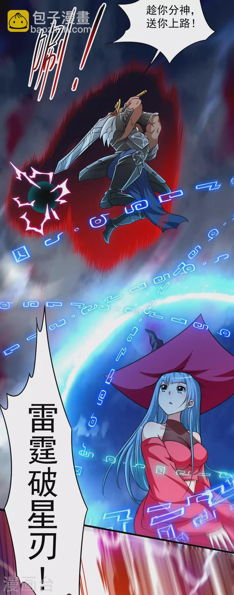 第137话 毒圈游戏-第137话