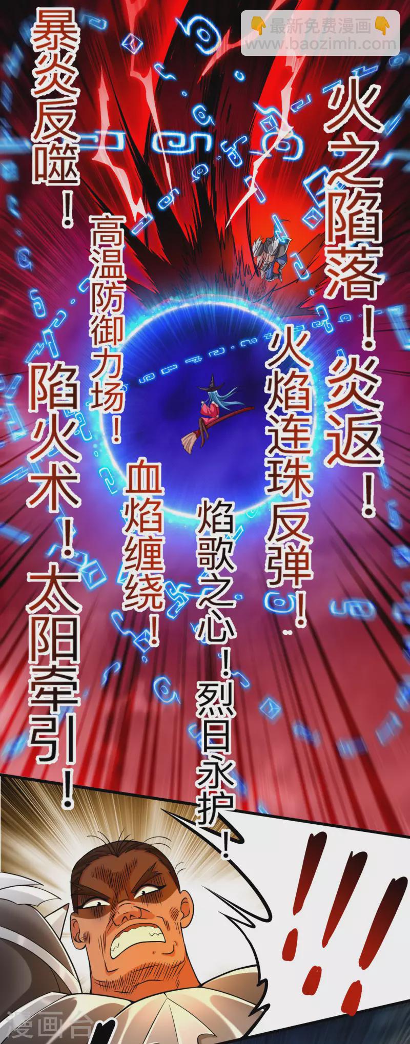 第137话 毒圈游戏-第137话