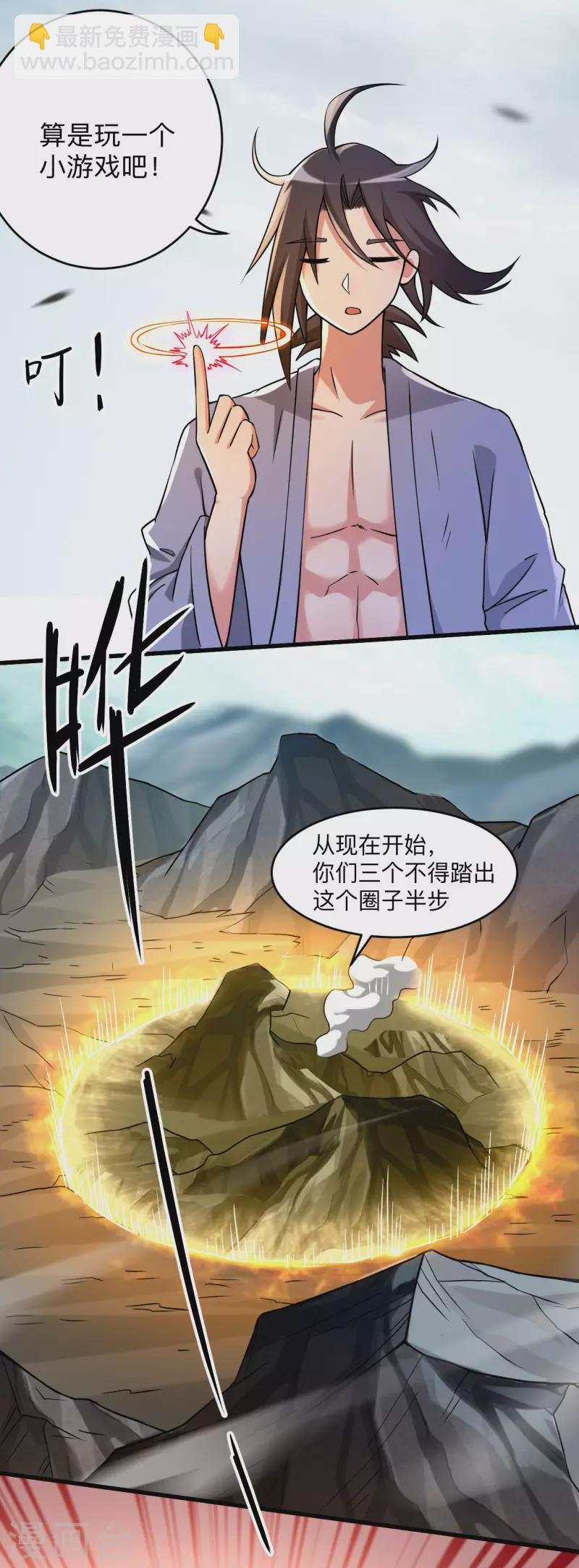 第137话 毒圈游戏-第137话