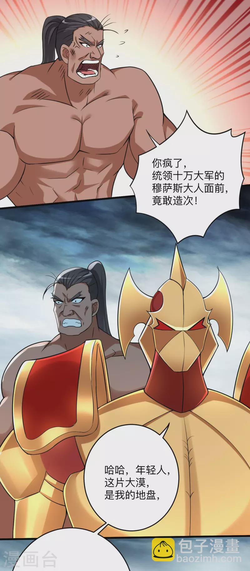 第137话 毒圈游戏-第137话