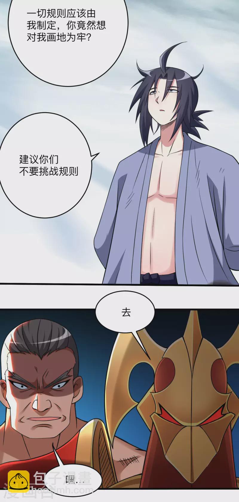 第137话 毒圈游戏-第137话