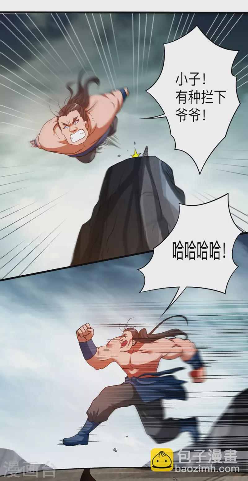 第137话 毒圈游戏-第137话