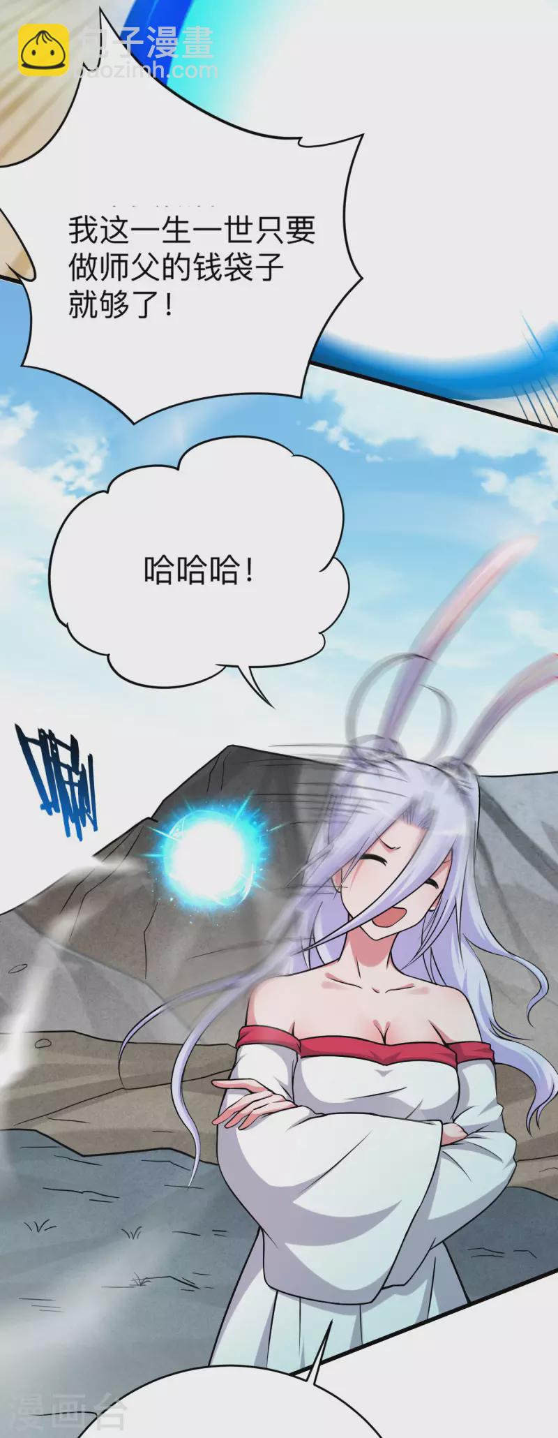 第139话 叶宗主的馈赠-第139话