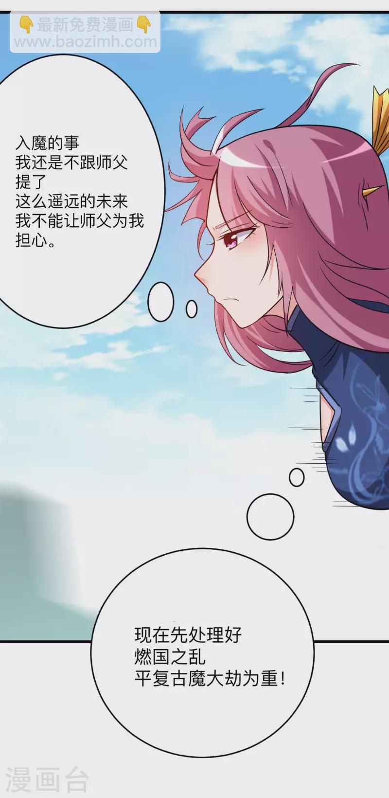 第139话 叶宗主的馈赠-第139话