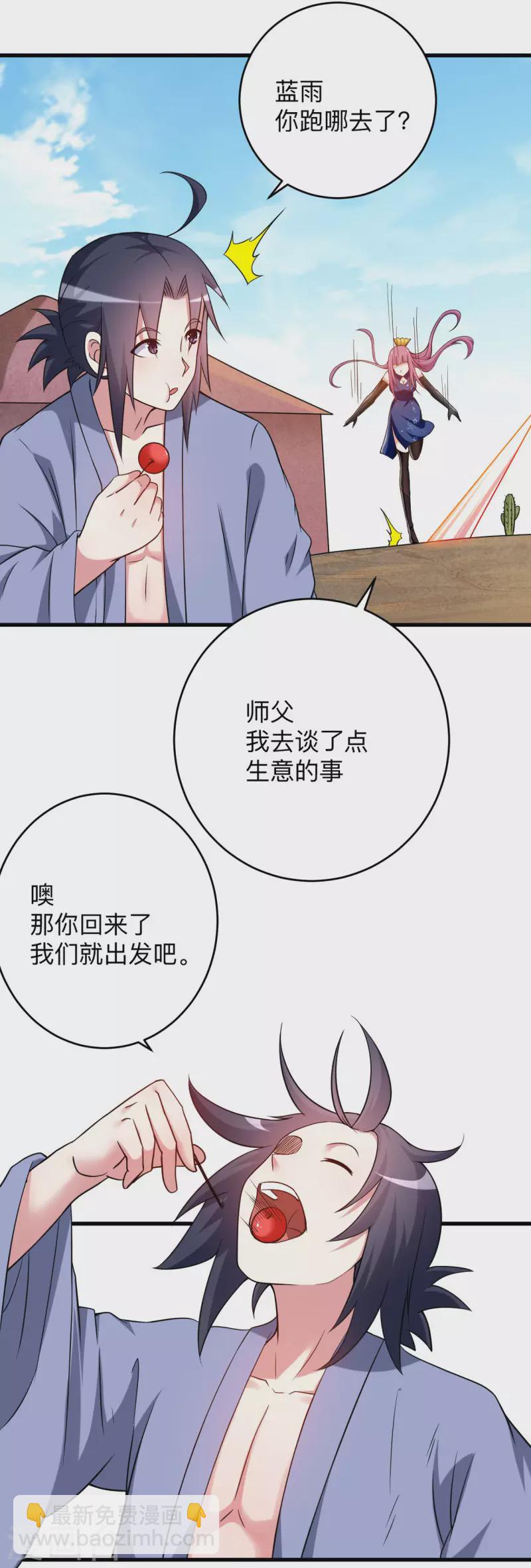 第139话 叶宗主的馈赠-第139话