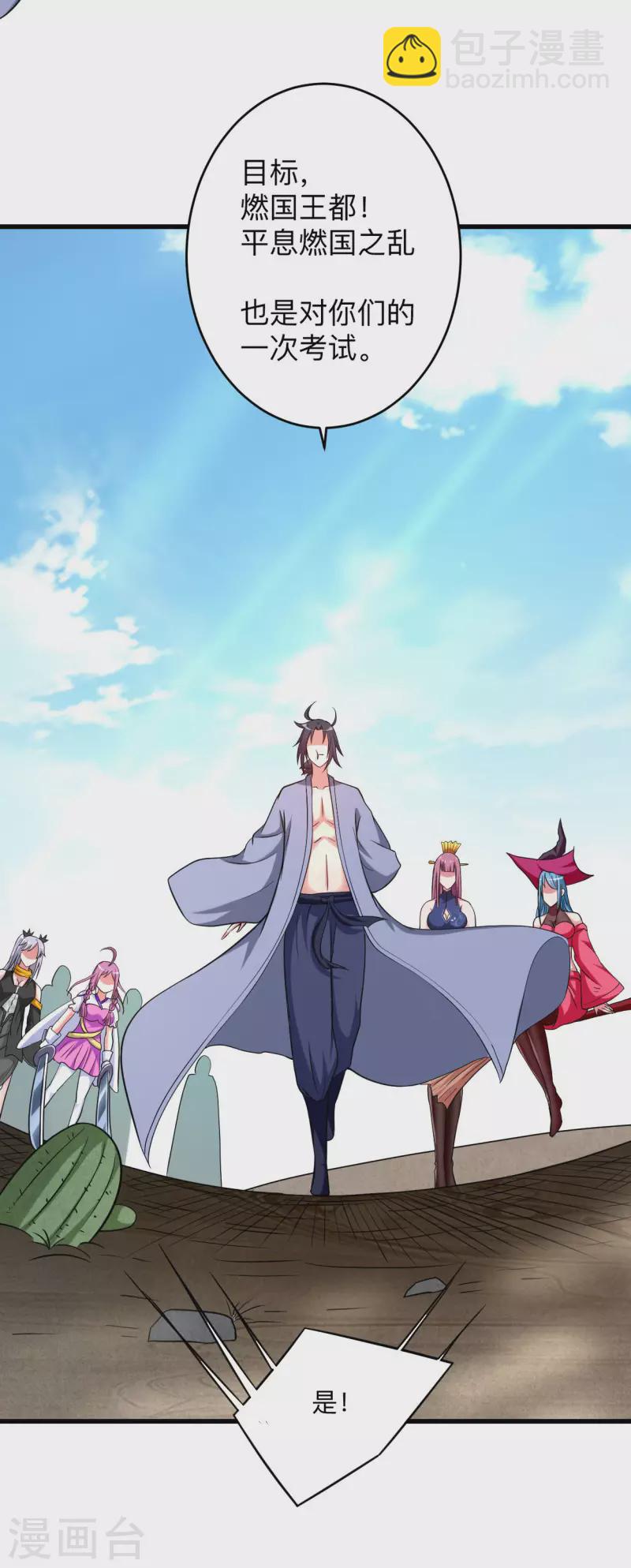 第139话 叶宗主的馈赠-第139话