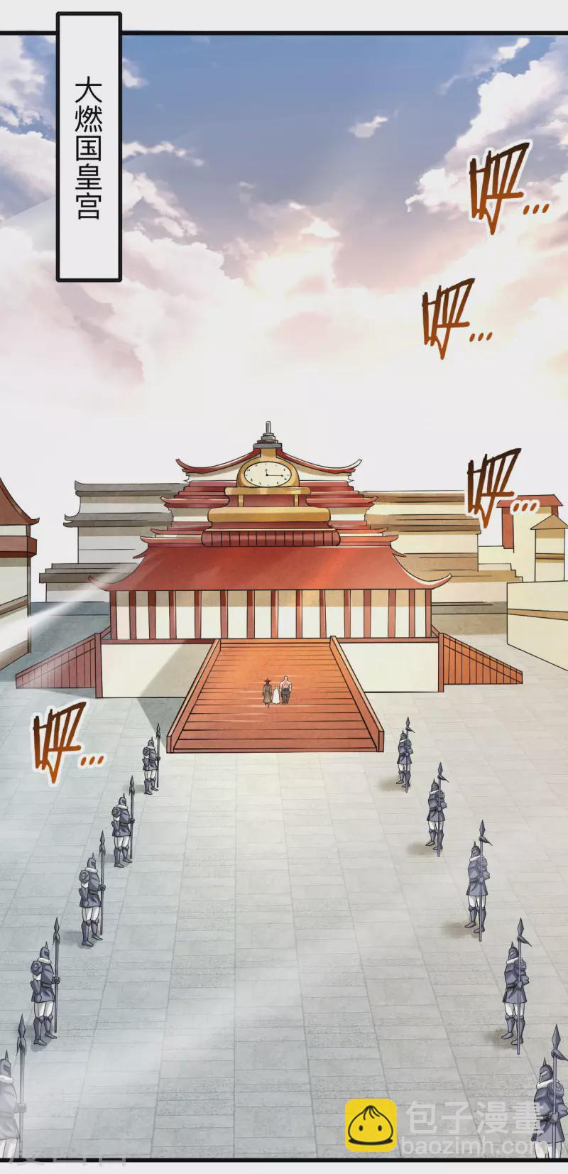 第139话 叶宗主的馈赠-第139话