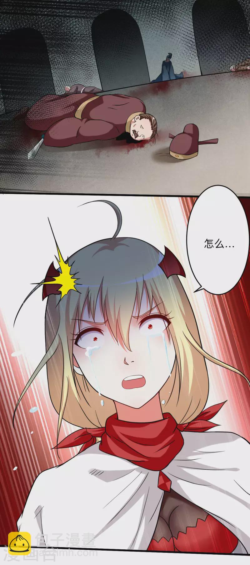 第139话 叶宗主的馈赠-第139话