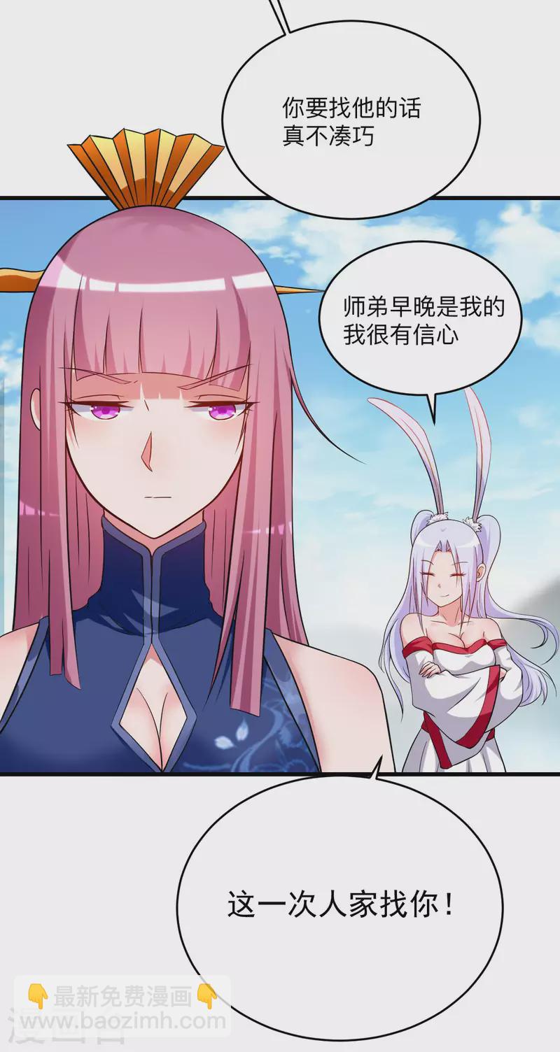 第139话 叶宗主的馈赠-第139话