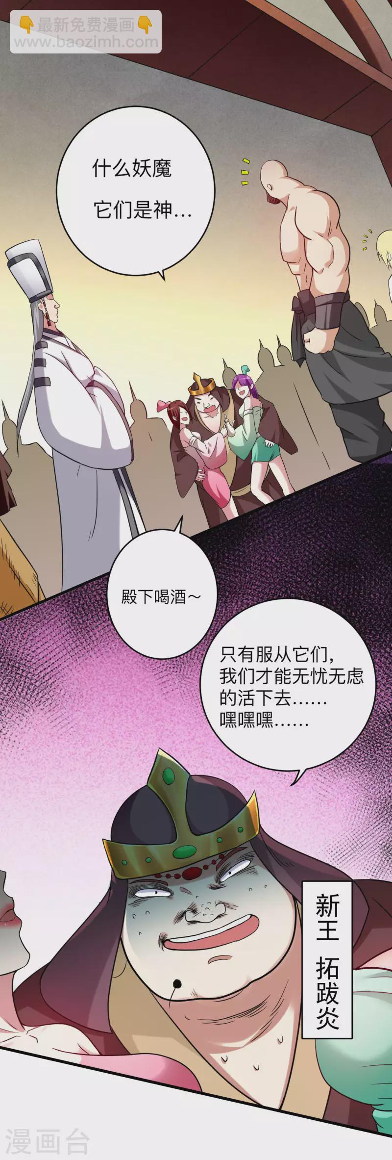 第139话 叶宗主的馈赠-第139话