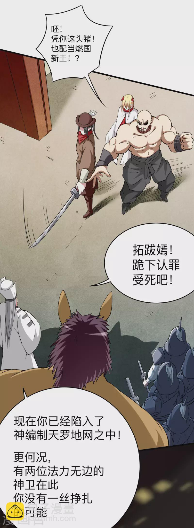 第139话 叶宗主的馈赠-第139话