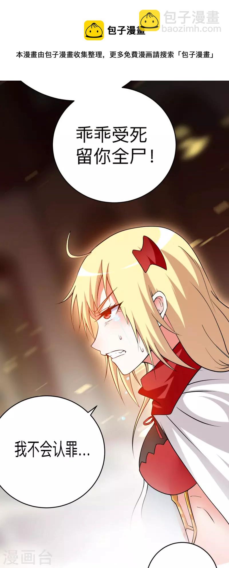 第139话 叶宗主的馈赠-第139话