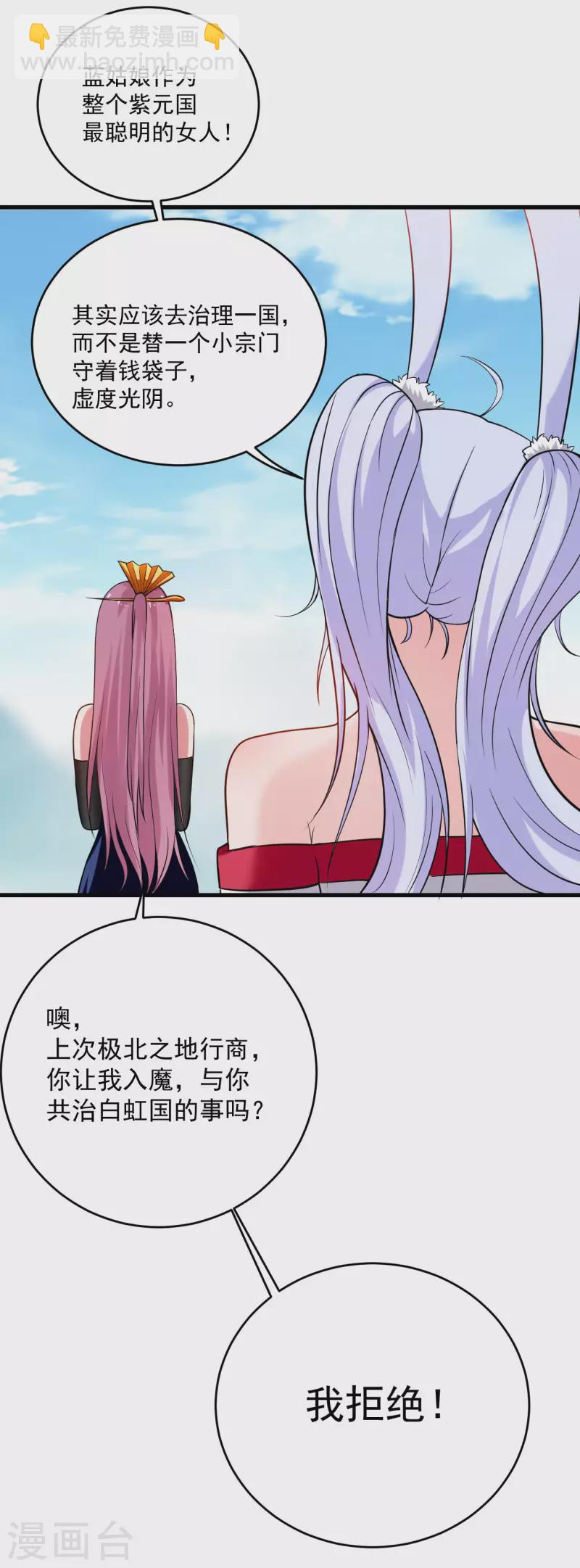第139话 叶宗主的馈赠-第139话