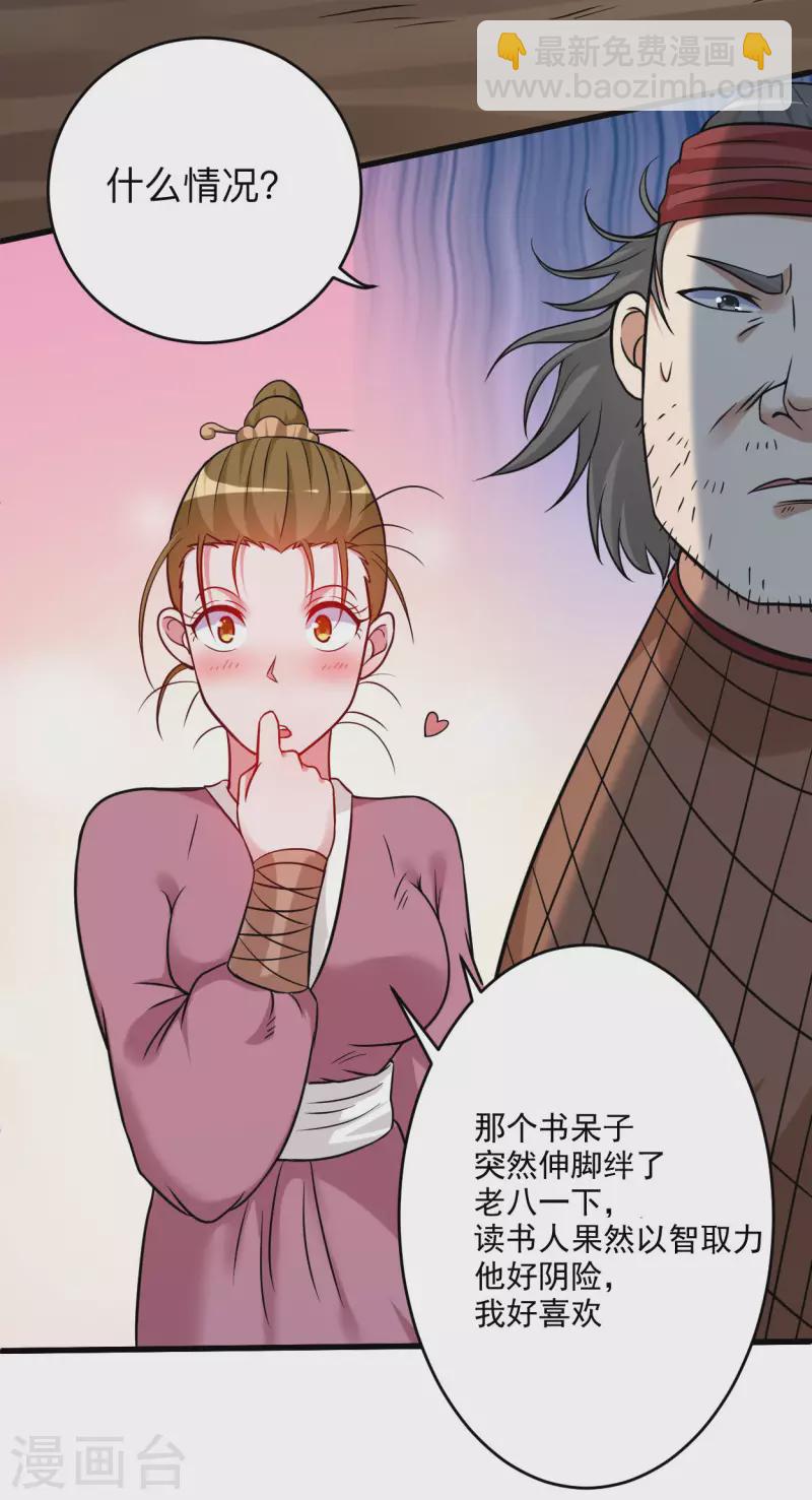 第141话 唯有读书高-第141话