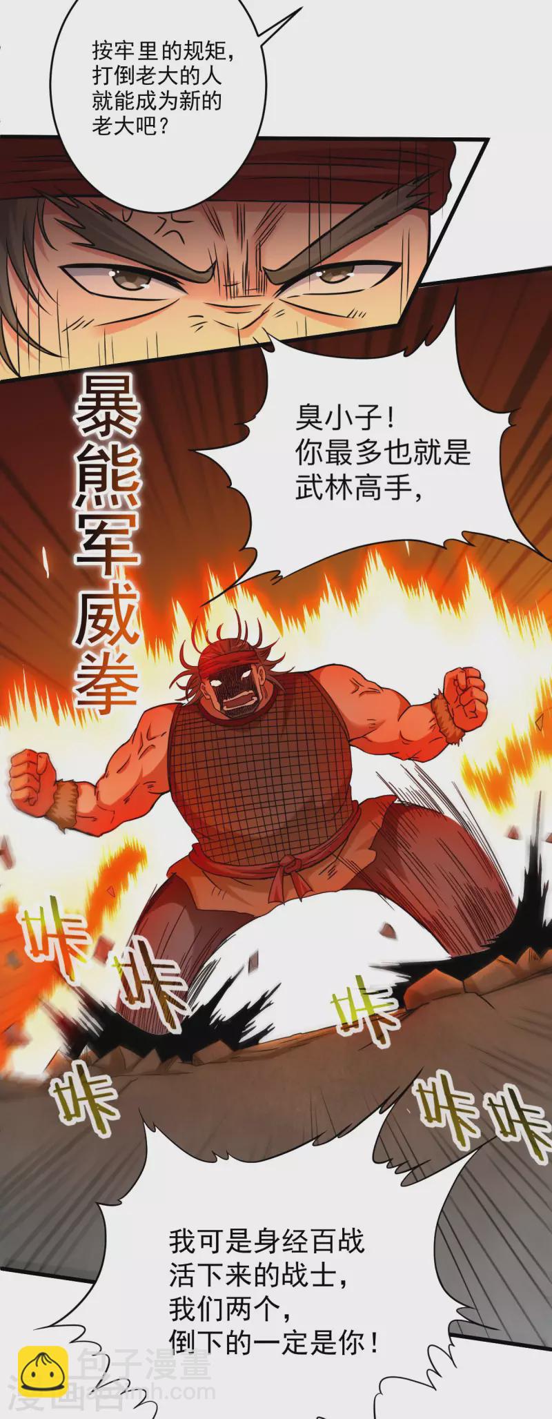 第141话 唯有读书高-第141话