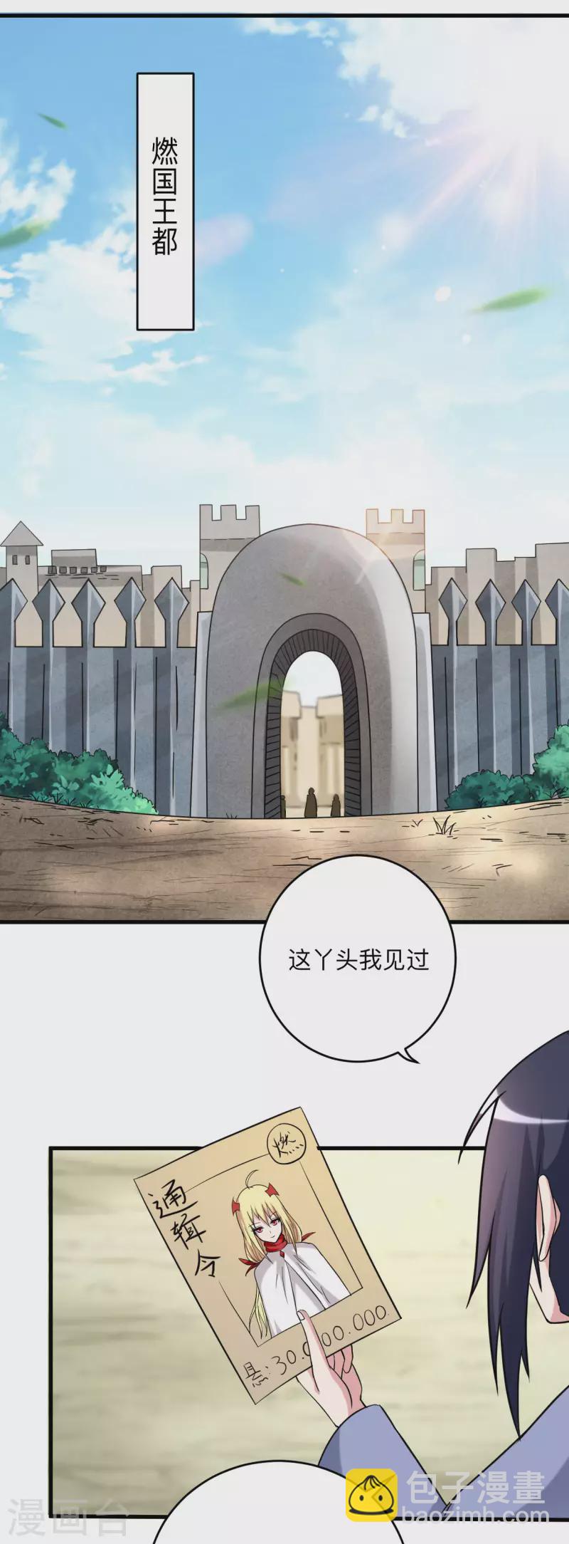 第141话 唯有读书高-第141话