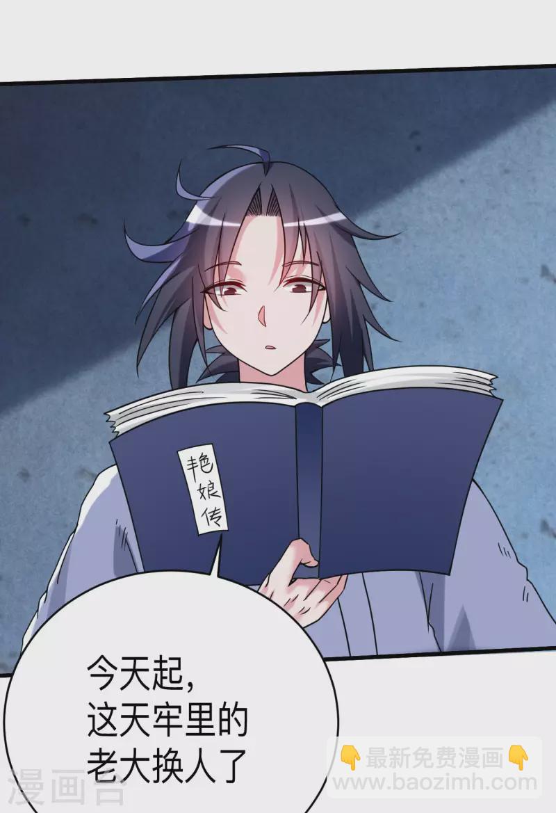 第141话 唯有读书高-第141话