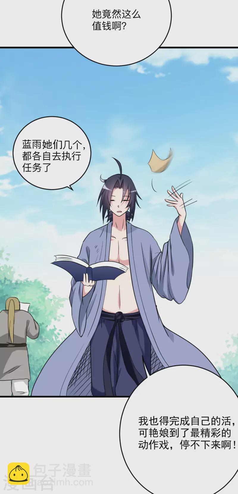 第141话 唯有读书高-第141话
