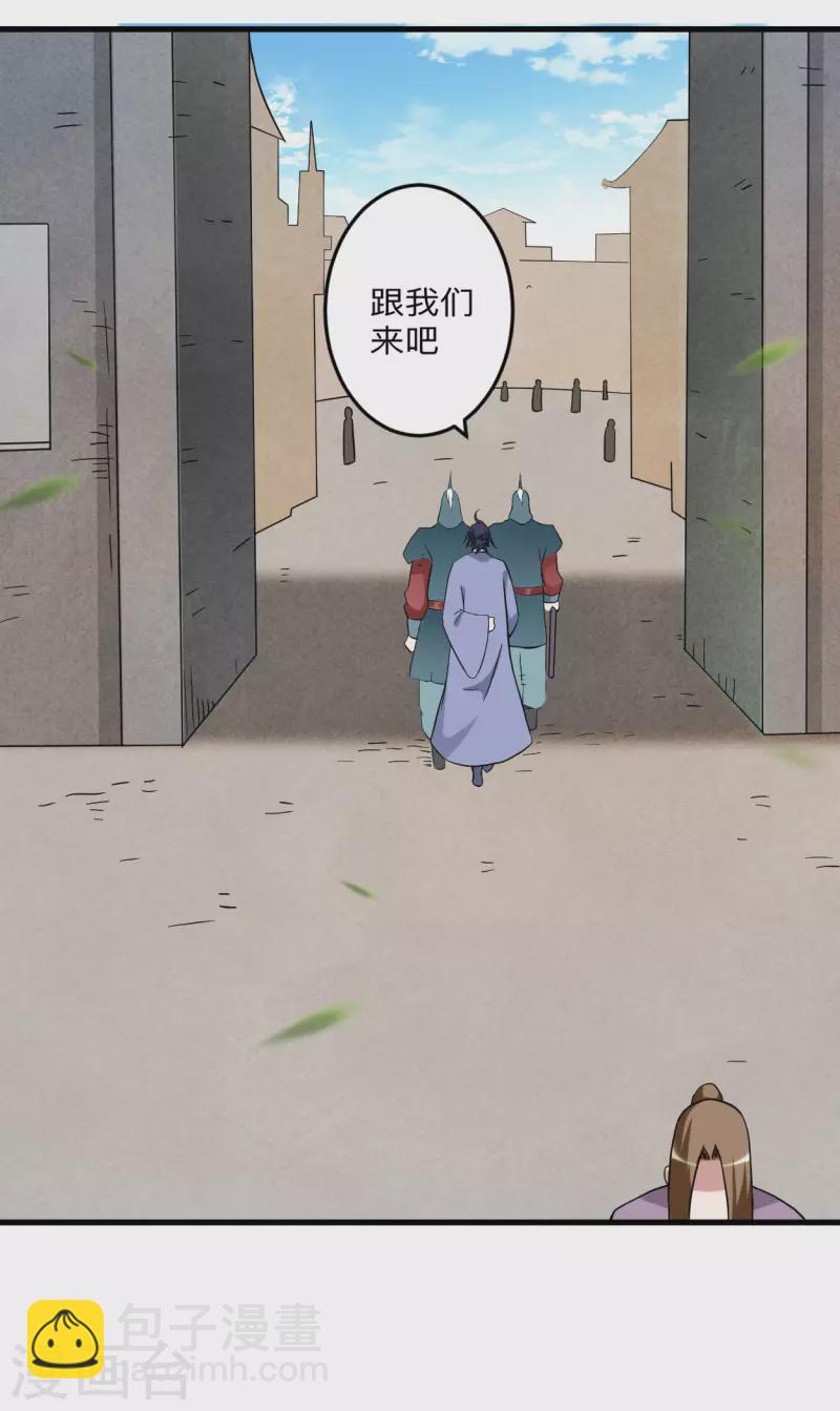 第141话 唯有读书高-第141话