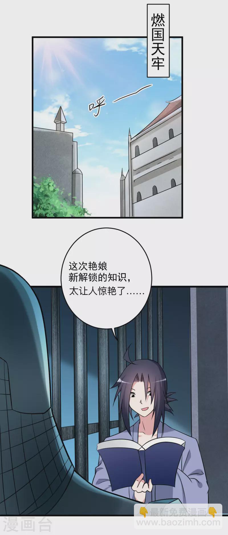 第141话 唯有读书高-第141话