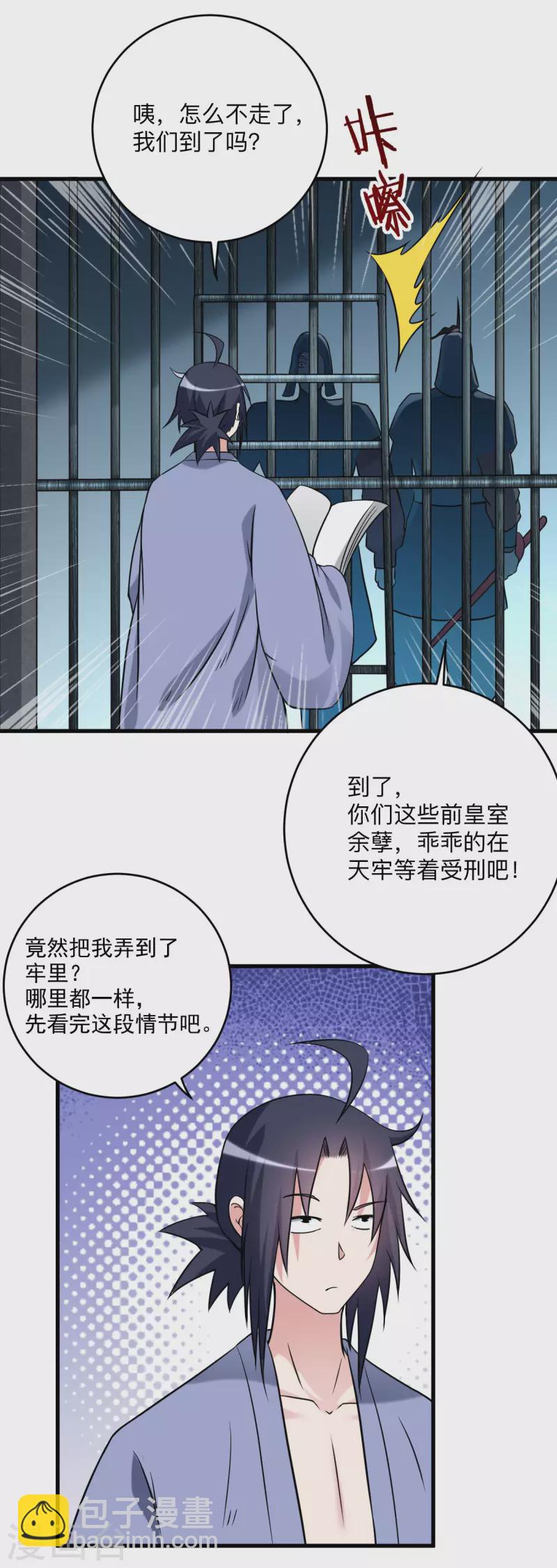 第141话 唯有读书高-第141话