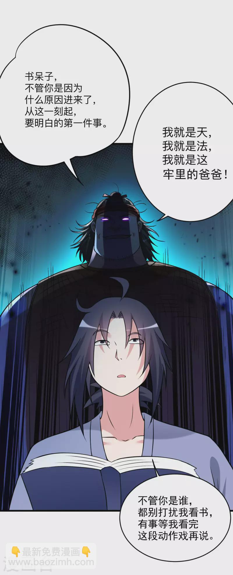第141话 唯有读书高-第141话